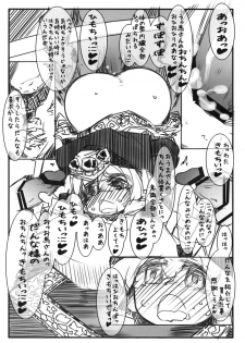 [Kouhuku Shigen (ryokutya)] Umayomegatari [Digital] - page 6
