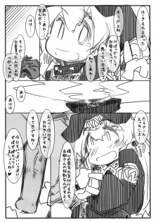 [Kouhuku Shigen (ryokutya)] Umayomegatari [Digital] - page 10