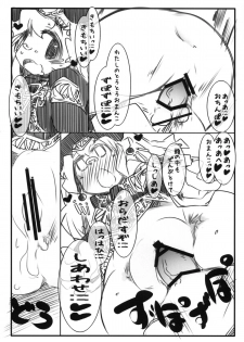 [Kouhuku Shigen (ryokutya)] Umayomegatari [Digital] - page 9