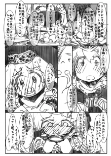 [Kouhuku Shigen (ryokutya)] Umayomegatari [Digital] - page 3