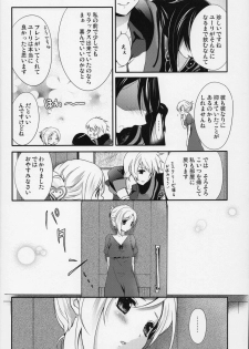 (C81) [Holiday School (Chikaya)] Love is Blind (Tales of Vesperia) - page 5