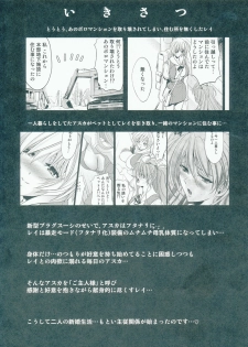 (C82) [Kawaraya Honpo (Kawaraya A-ta)] Woyasuminasai (Neon Genesis Evangelion) - page 3