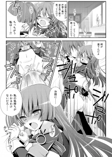 [Alfheim (Minomushi)] Kousakusuru Horizon (Kyoukai Senjou no Horizon) - page 10