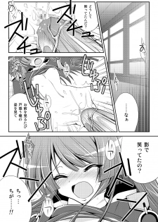 [Alfheim (Minomushi)] Kousakusuru Horizon (Kyoukai Senjou no Horizon) - page 2