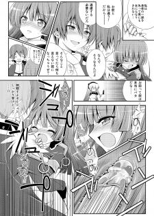 [Alfheim (Minomushi)] Kousakusuru Horizon (Kyoukai Senjou no Horizon) - page 11