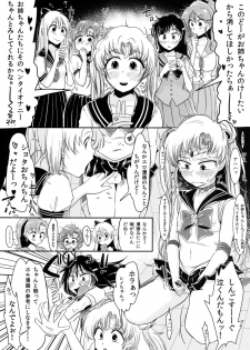 [Mabatakimosezu (Urotsuki)] Fujoshi no Omocha! (Bishoujo Senshi Sailor Moon) [Digital] - page 6