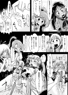 [Mabatakimosezu (Urotsuki)] Fujoshi no Omocha! (Bishoujo Senshi Sailor Moon) [Digital] - page 15
