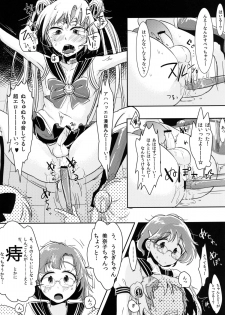 [Mabatakimosezu (Urotsuki)] Fujoshi no Omocha! (Bishoujo Senshi Sailor Moon) [Digital] - page 11