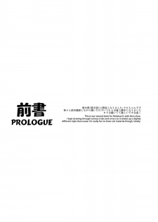 (Reitaisai 8) [*Cherish* (Nishimura Nike)] Kami-sama to Shinkou to Ochomechome | God, Faith and XX (Touhou Project) [English] =LWB= - page 3