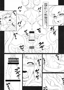 [天童企画] 淫夢に誘われて… - page 11