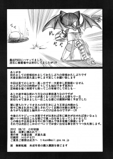 [天童企画] 淫夢に誘われて… - page 17