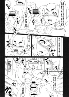 [天童企画] 淫夢に誘われて… - page 7