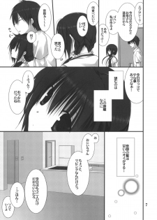 (C82) [Takanaedoko (Takanae Kyourin)] Imouto no Otetsudai 3 - page 6