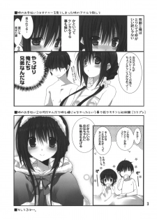 (C82) [Takanaedoko (Takanae Kyourin)] Imouto no Otetsudai 3 - page 2