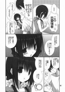 (C82) [Takanaedoko (Takanae Kyourin)] Imouto no Otetsudai 3 - page 18