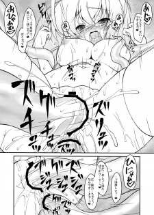 (SC56) [Circle ENERGY (Imaki Hitotose)] Nyaru Nyaru (Haiyore! Nyaruko-san) - page 11