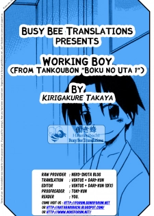 [Kirigakure Takaya] Working Boy [English] [Busy Bee Translations] - page 17