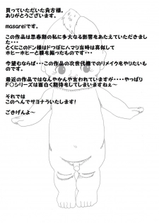 [Masarei] Don Counterattack (Final Fantasy VII) - page 22