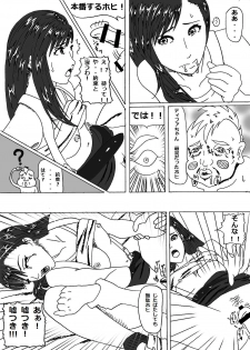 [Masarei] Don Counterattack (Final Fantasy VII) - page 10