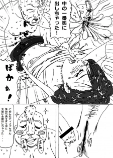 [Masarei] Don Counterattack (Final Fantasy VII) - page 17