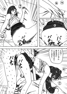 [Masarei] Don Counterattack (Final Fantasy VII) - page 12