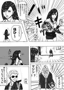 [Masarei] Don Counterattack (Final Fantasy VII) - page 2