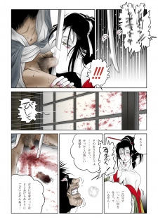 [Shichiyou] Oiwa Irogoroshi - page 27
