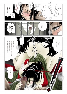 [Shichiyou] Oiwa Irogoroshi - page 24