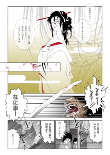 [Shichiyou] Oiwa Irogoroshi - page 28