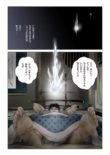 [Shichiyou] Oiwa Irogoroshi - page 2