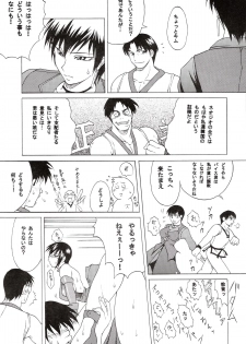 [SHD (Buchou Chinke + Hiromi)] HAIJO NINPOUCHOU 9 (King of Fighters) - page 6