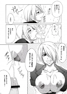 [SHD (Buchou Chinke + Hiromi)] HAIJO NINPOUCHOU 9 (King of Fighters) - page 12