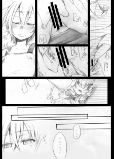 (C82) [TWILIGHT DUSK (Aikura Mahiru, Aikura Shuuya)] Situation Maniax アカネ編 (Darker than Black: Ryuusei no Gemini) [Preview] - page 12