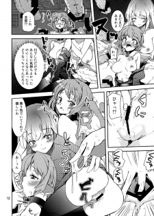 (C82) [Sanzoku no Uta (Takara Akihito)] Choujuu Sex! (Touhou Project) - page 12