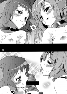 (C82) [Sanzoku no Uta (Takara Akihito)] Choujuu Sex! (Touhou Project) - page 28