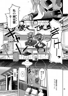 (C82) [Sanzoku no Uta (Takara Akihito)] Choujuu Sex! (Touhou Project) - page 5