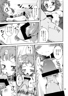 (C82) [Sanzoku no Uta (Takara Akihito)] Choujuu Sex! (Touhou Project) - page 9