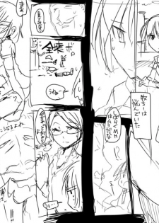 [/￥] 第十話 - page 13