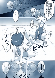 [Syumatsusyorijou (Nemunemu)] Wrestling no Costume - page 4