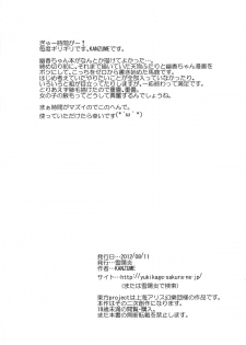 [Yuki Kagerou (KANZUME)] Kazami Yuuka Akushu Ken (Touhou Project) [Digital] - page 22