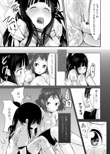 [Homuhomu Seisakujo (Igakino Agenasu)] Choukyou Houkago Chitanda Eru (Hyouka) [Digital] - page 8