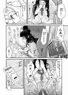 [Homuhomu Seisakujo (Igakino Agenasu)] Choukyou Houkago Chitanda Eru (Hyouka) [Digital] - page 27