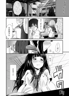 [Homuhomu Seisakujo (Igakino Agenasu)] Choukyou Houkago Chitanda Eru (Hyouka) [Digital] - page 2