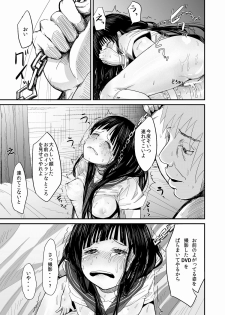 [Homuhomu Seisakujo (Igakino Agenasu)] Choukyou Houkago Chitanda Eru (Hyouka) [Digital] - page 26