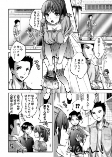 [Jakou Nezumi (MAHOUSE)] Ikenai (Hi) Date (COMIC Shingeki 2012-09) - page 4