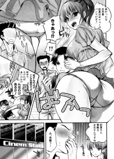 [Jakou Nezumi (MAHOUSE)] Ikenai (Hi) Date (COMIC Shingeki 2012-09) - page 5