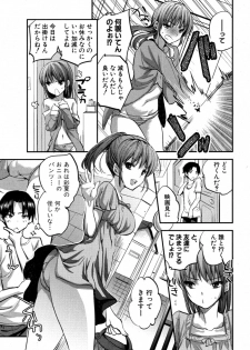 [Jakou Nezumi (MAHOUSE)] Ikenai (Hi) Date (COMIC Shingeki 2012-09) - page 3