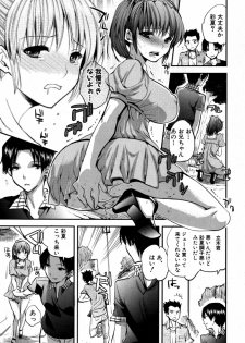 [Jakou Nezumi (MAHOUSE)] Ikenai (Hi) Date (COMIC Shingeki 2012-09) - page 15