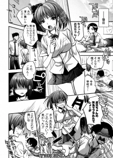 [Jakou Nezumi (MAHOUSE)] Ikenai (Hi) Date (COMIC Shingeki 2012-09) - page 24