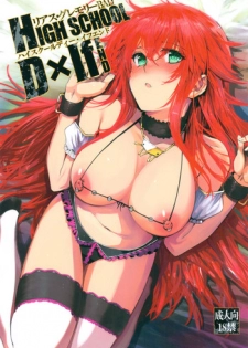 (C82) [Basutei Shower (Katsurai Yoshiaki)] HIGH SCHOOL DxIf END (Highschool DxD) [English] =Pineapples r' Us & Doujin-Moe=